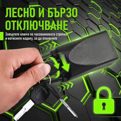 Заключване на волана против кражба